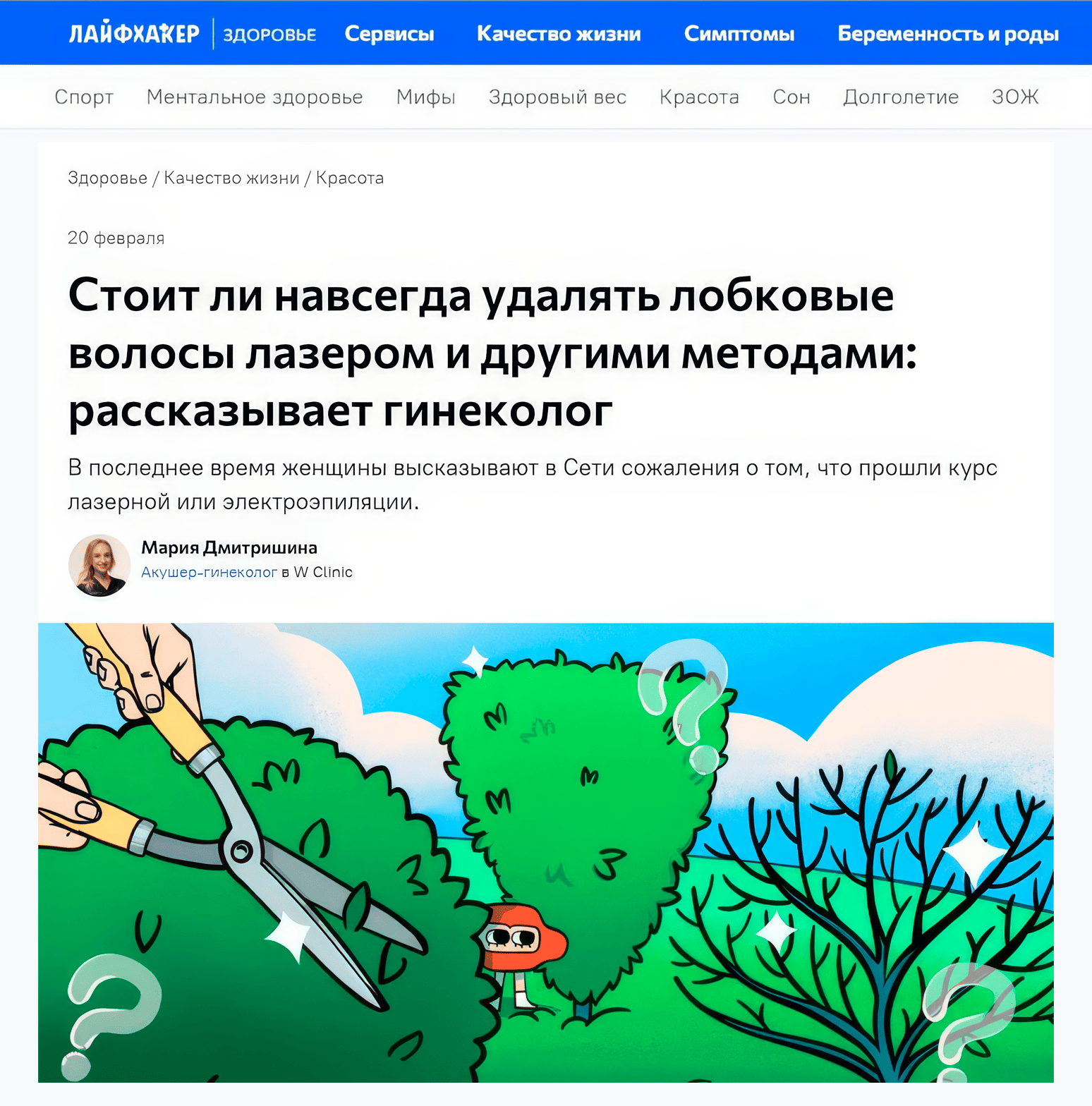 Стоит ли навсегда удалять лобковые волосы лазером и другими методами: рассказывает гинеколог