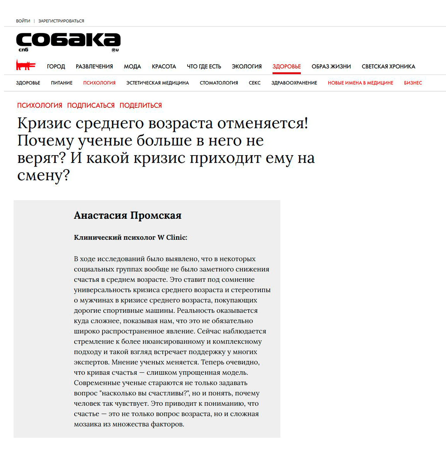 Кризис среднего возраста отменяется! Почему ученые больше в него не верят? И какой кризис приходит ему на смену?