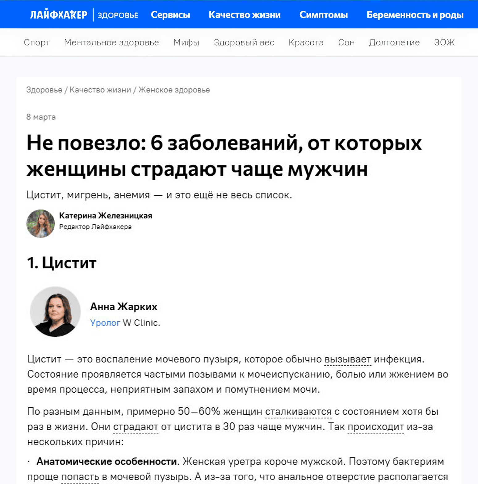 Не повезло: 6 заболеваний, от которых женщины страдают чаще мужчин