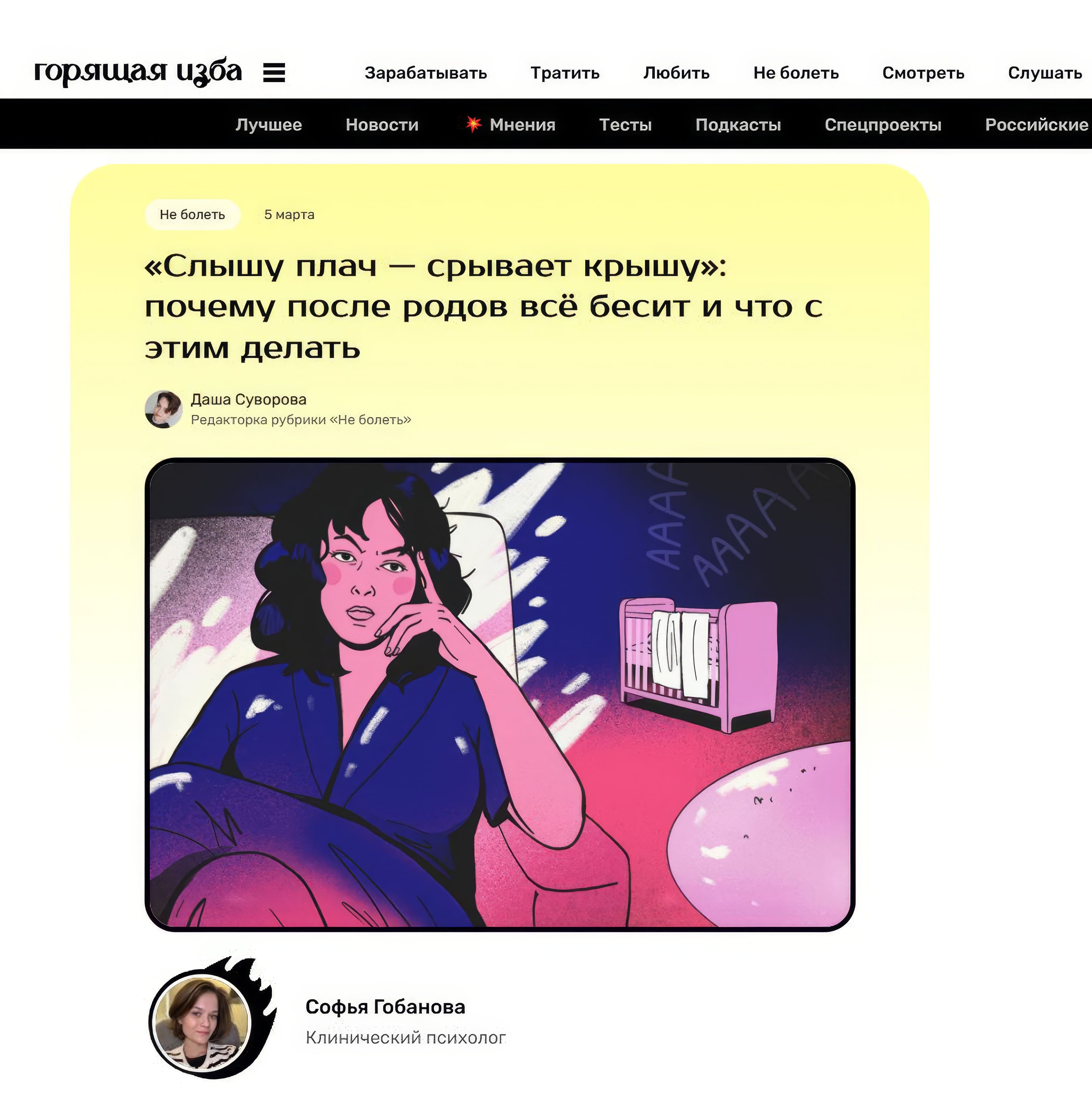 «Слышу плач — срывает крышу»: почему после родов всё бесит и что с этим делать