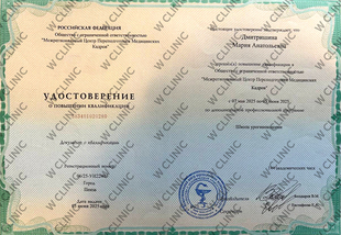 Удостоверение о повышении квалификации «Школа урогинекологии»