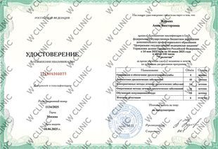 Повышение квалификации «Урология»