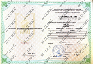 Удостоверение о повышении квалификации «Психофармакотерапия»