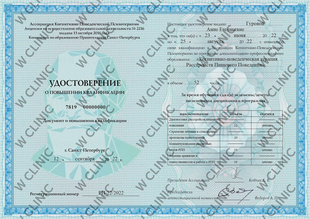 Удостоверение о повышении квалификации «Когнитивно-поведенческая терапия расстройств пищевого поведения»