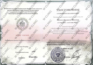 Удостоверение о повышении квалификации «Современные аспекты клиники, диагностики, лечения и профилактики  актуальных ОРВИ, включая COVID-19»