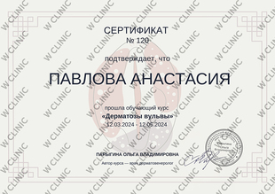 Сертификат «Дерматозы вульвы»