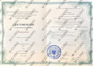 Удостоверение о повышении квалификации «Актуальные вопросы и лечение постмастэктомического синдрома»