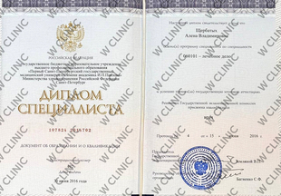 Диплом специалиста «Лечебное дело»