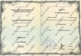 Повышение квалификации «Трихология»